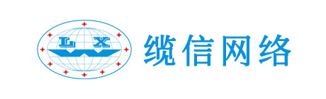缆信网络